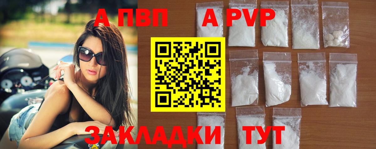 A-PVP VHQ  Alpha PVP  Озёры  купить наркотики цена  APVP мука  Вход с VPN 