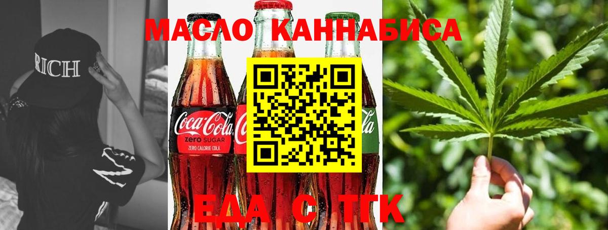 Озёры  Cannafood марихуана  Вход с VPN 