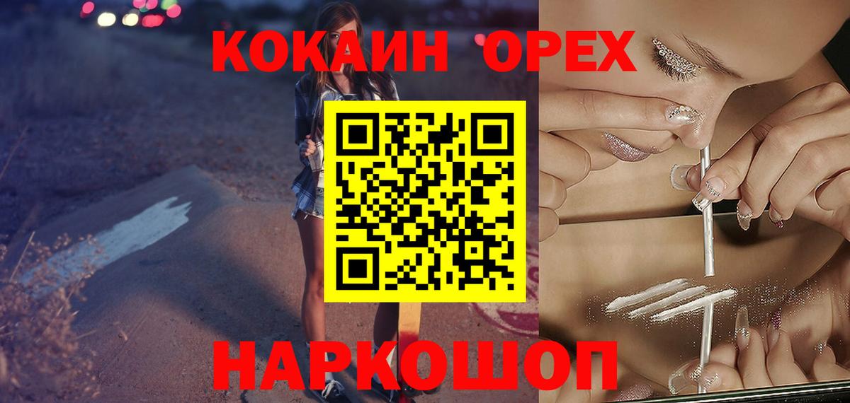Cocaine Перу Озёры