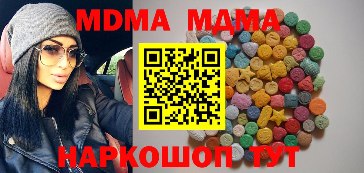 Озёры  MDMA crystal  МДМА молли  Вход с VPN 