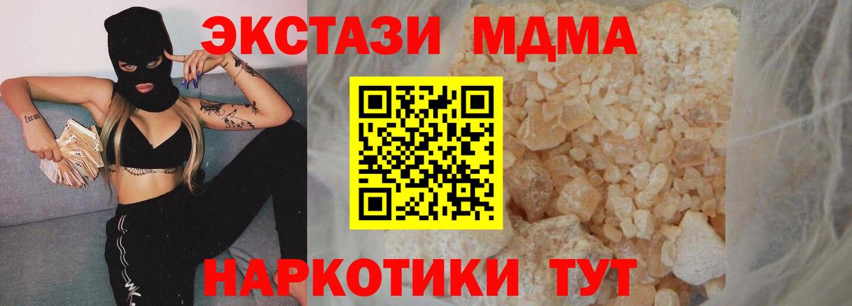 MDMA VHQ Озёры