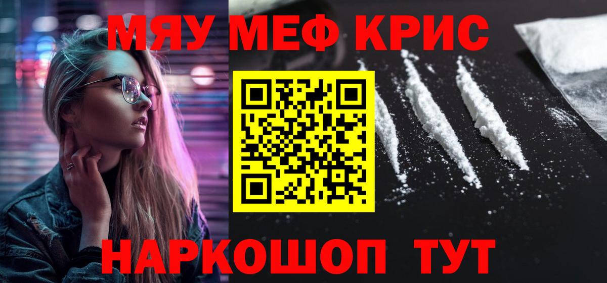 Меф mephedrone  МЕФ  Вход с VPN  Озёры  Меф кристаллы 