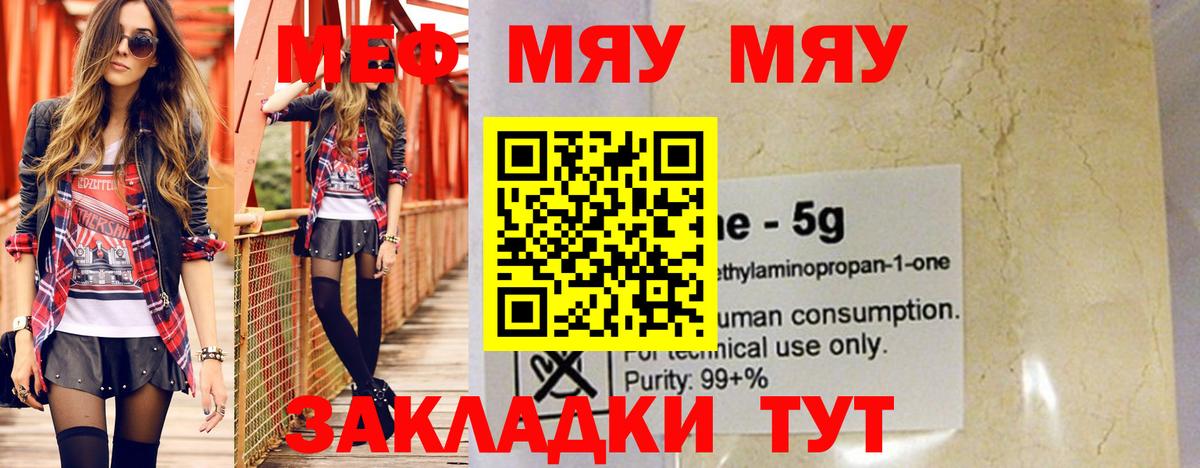 Мефедрон Озёры