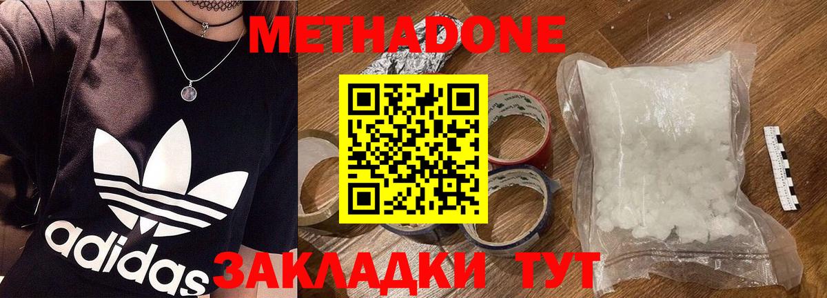 Метадон мёд  Вход с VPN  сайты даркнета какой сайт  Озёры 